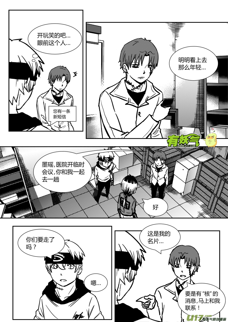 第二十章   下1