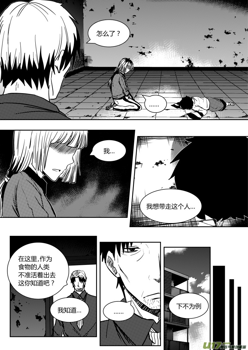 第十章   上8