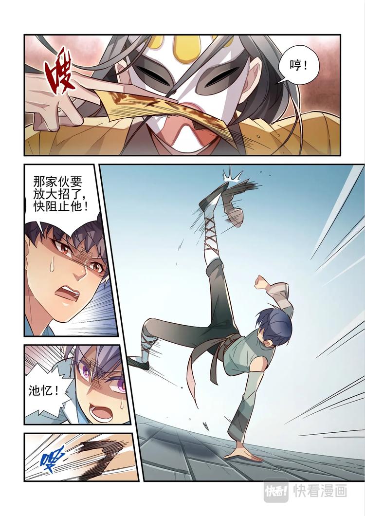 第45话10