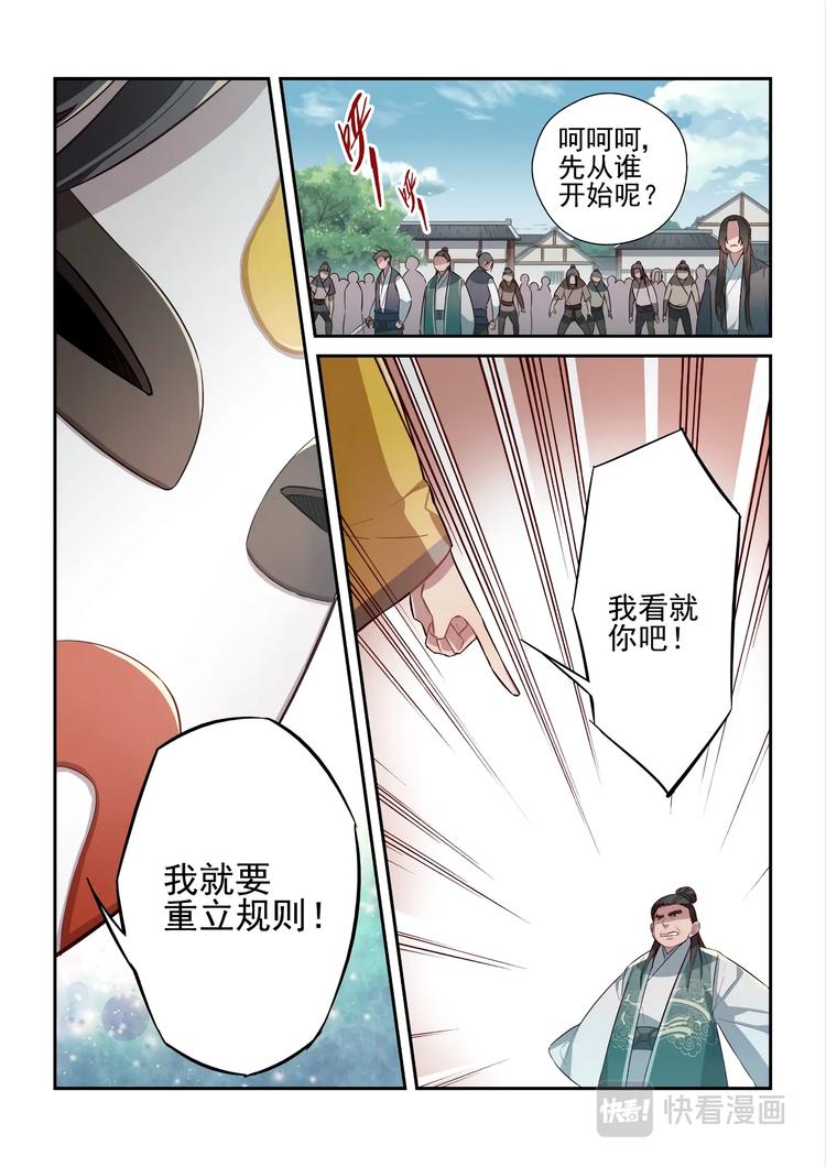 第44话2