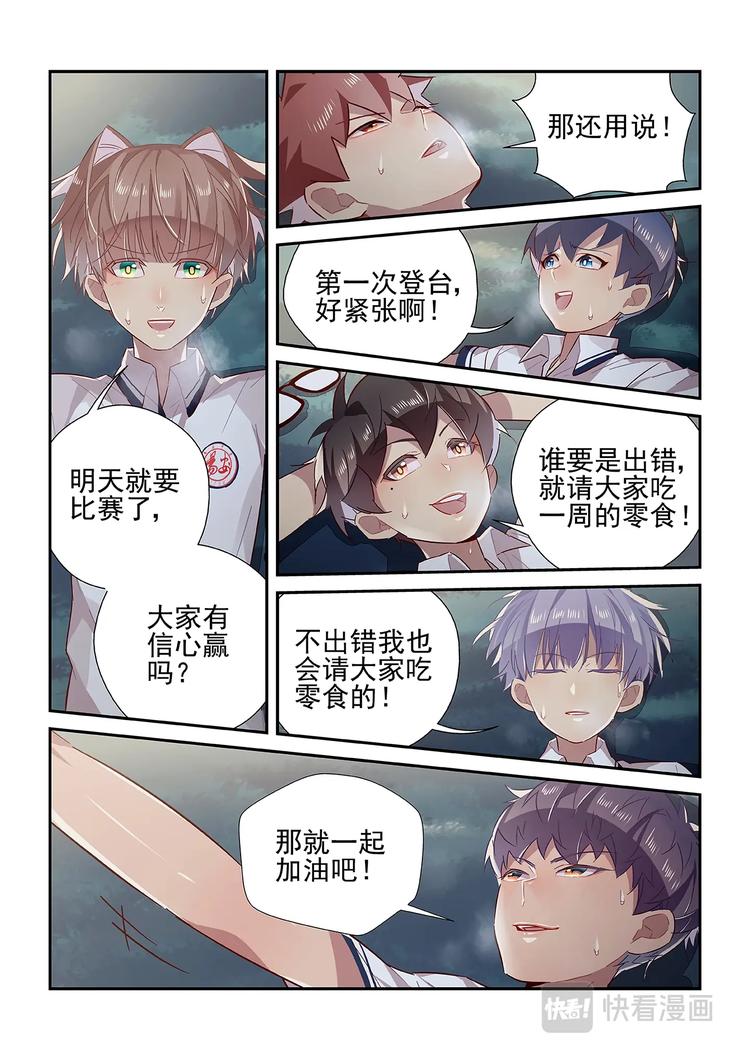 第22话11