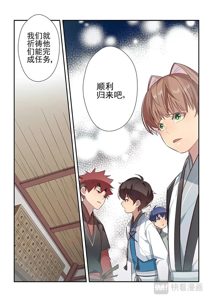 第30话12
