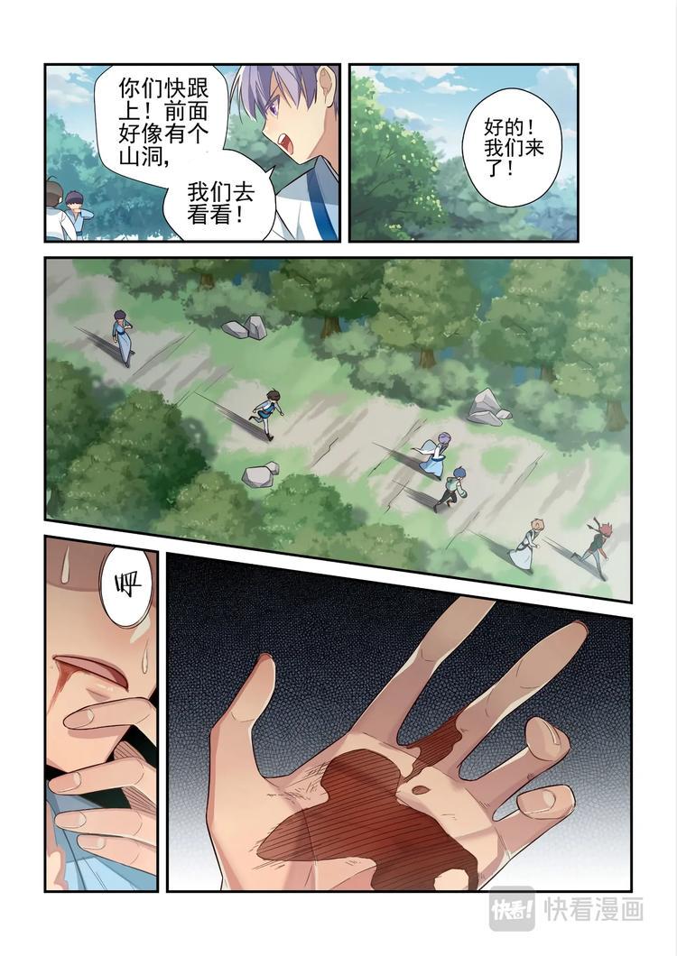 第47话5