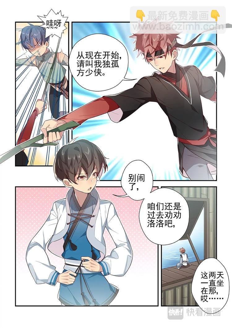 第28话5