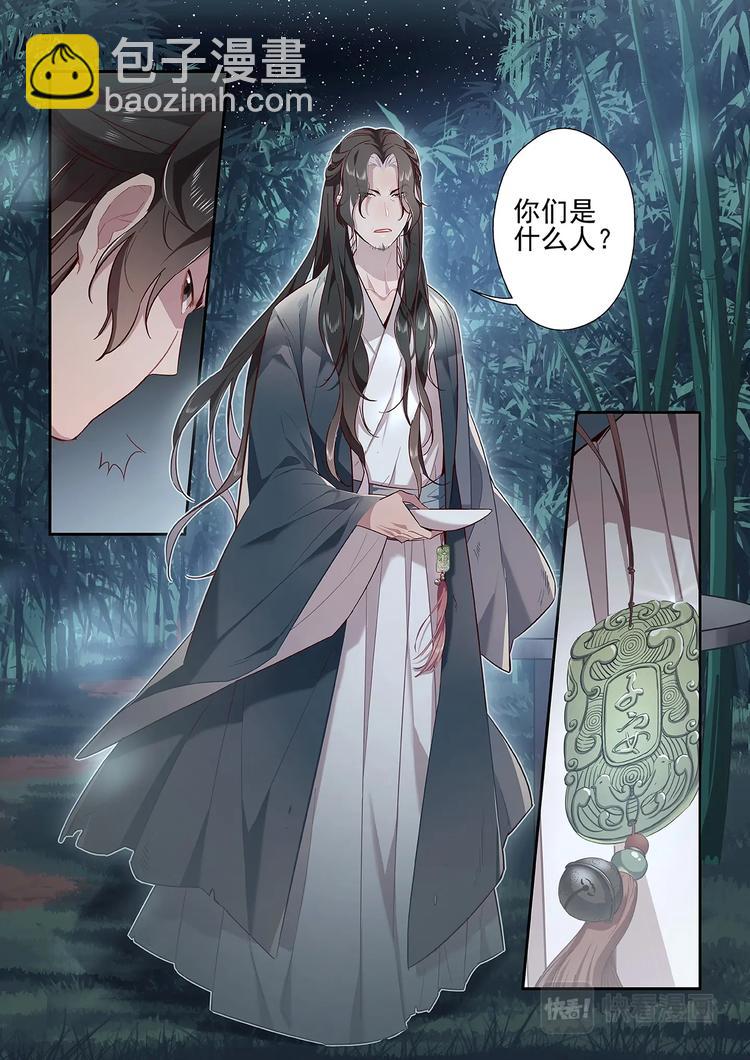 第28话3
