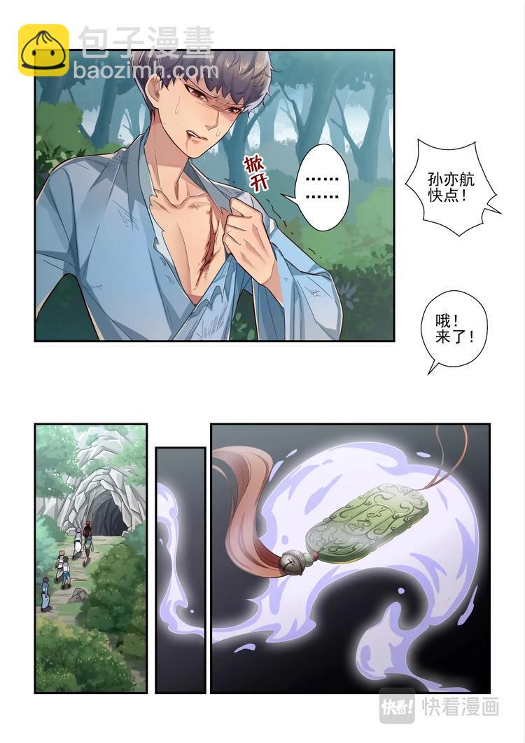 第47话6