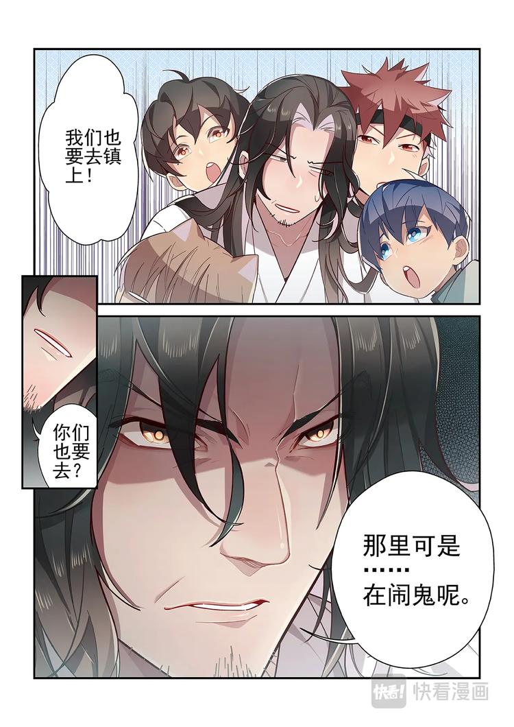 第28话11