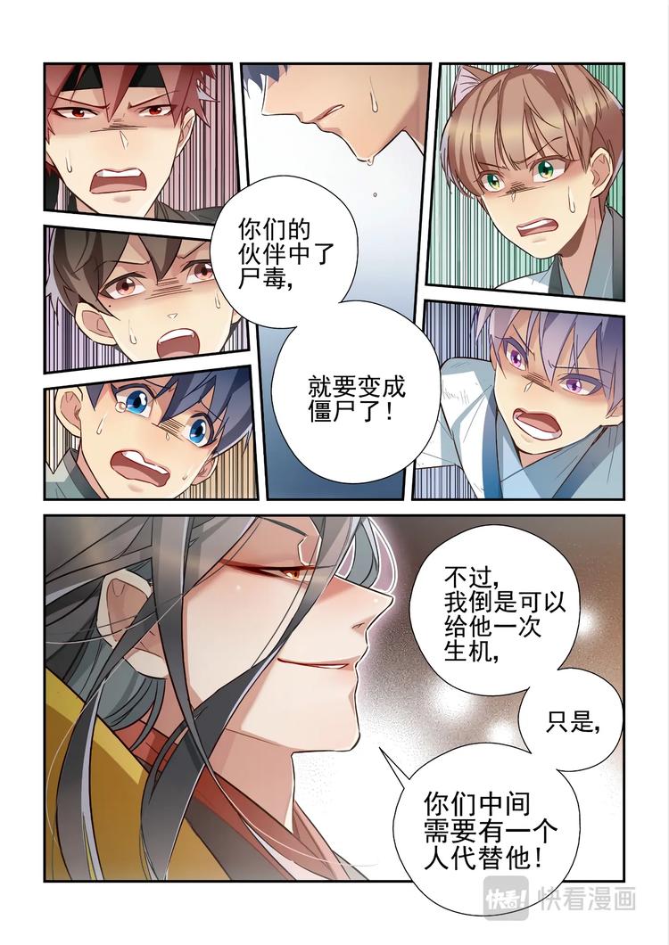 第49话9