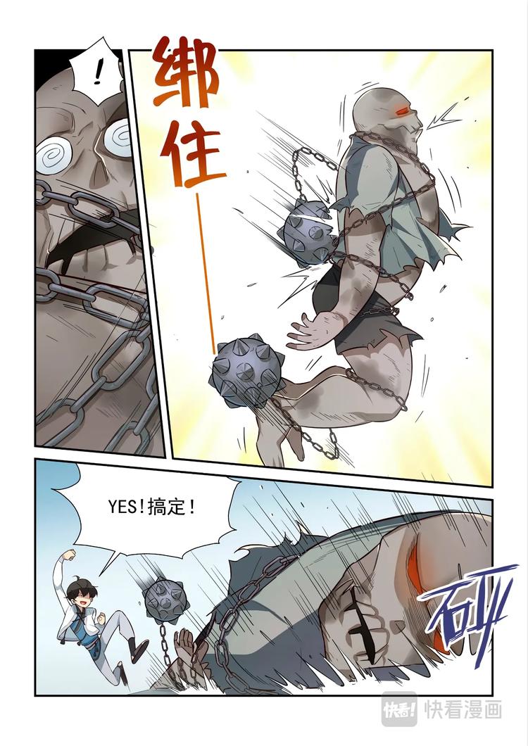 第46话10