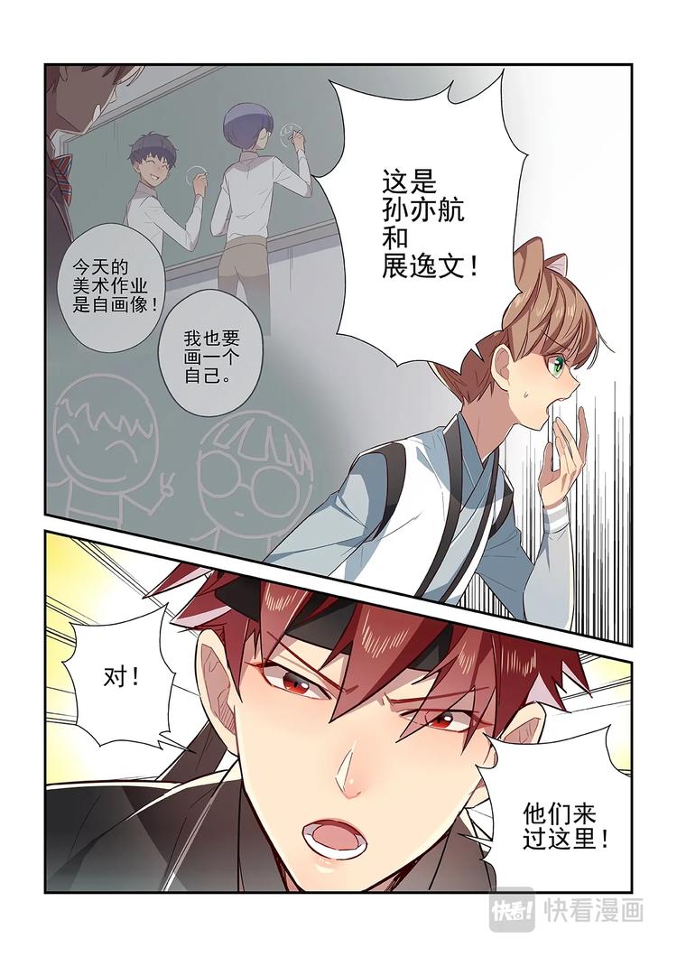 第33话6