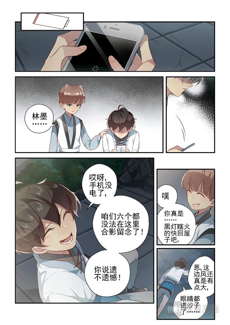第35话6