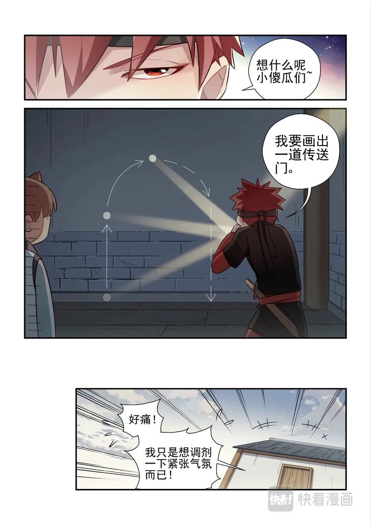 第41话4