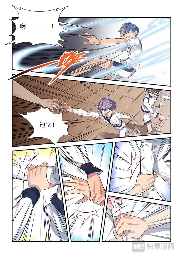 第26话10