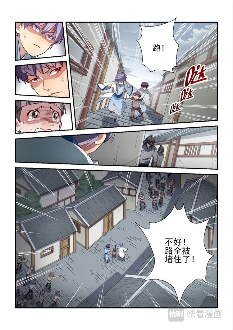 第38话7