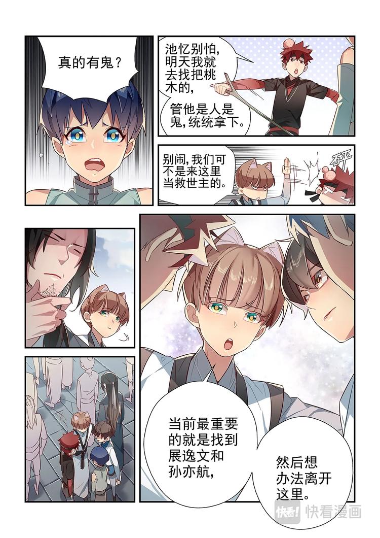 第32话4