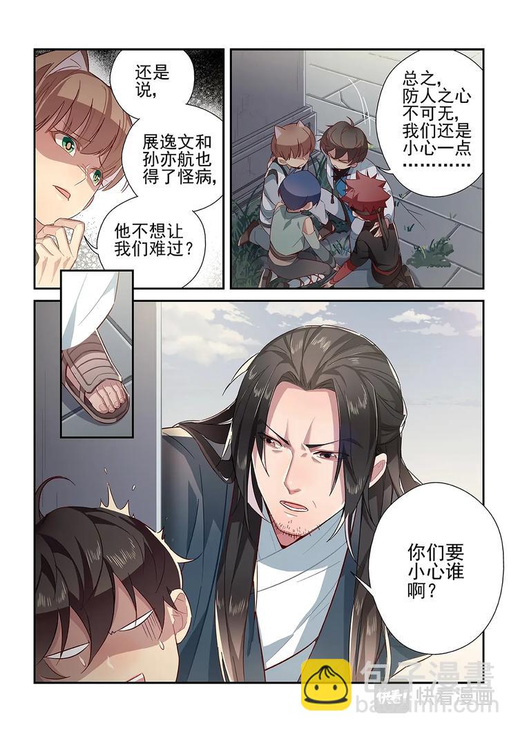 第33话11