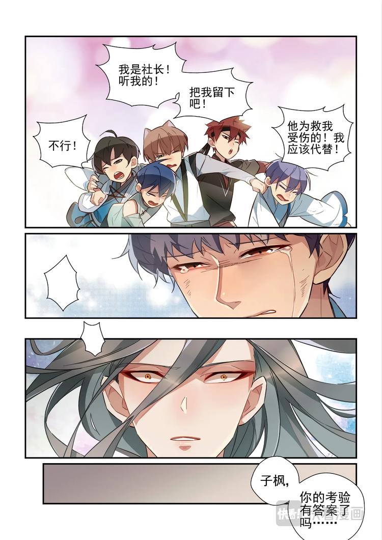 第49话12