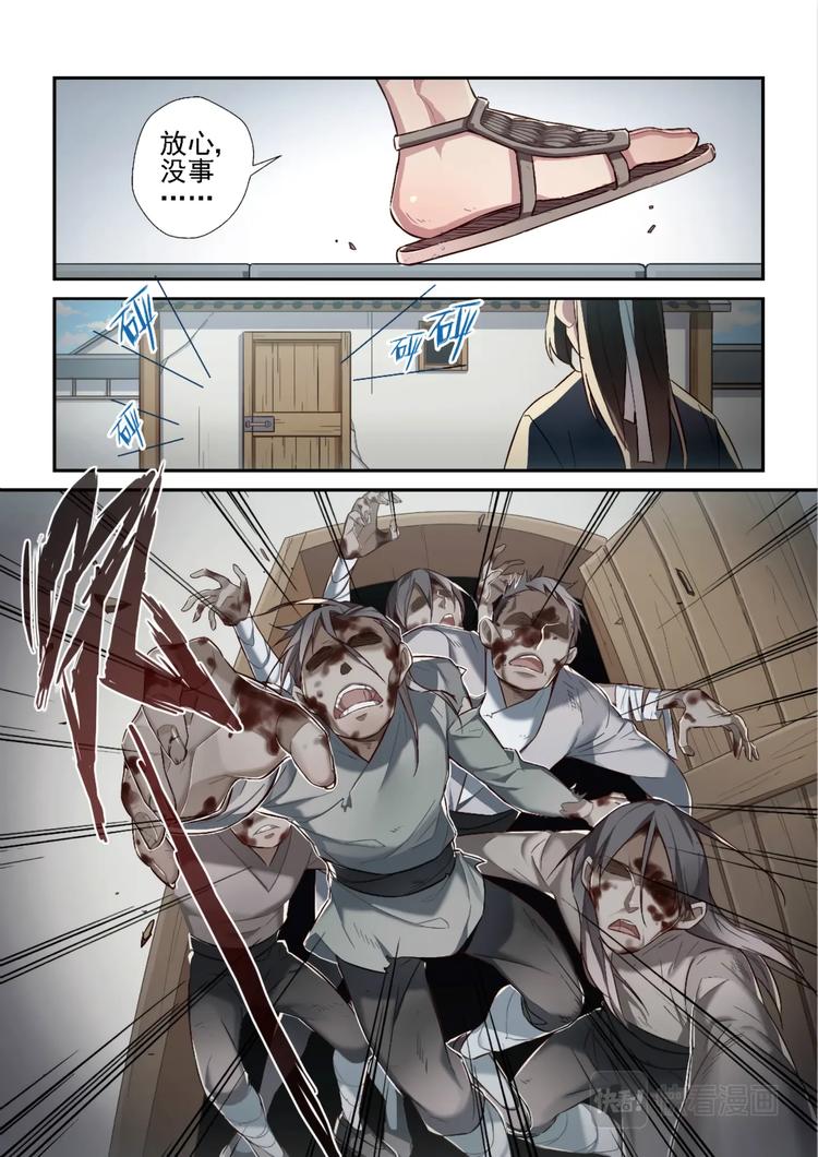 第37话6