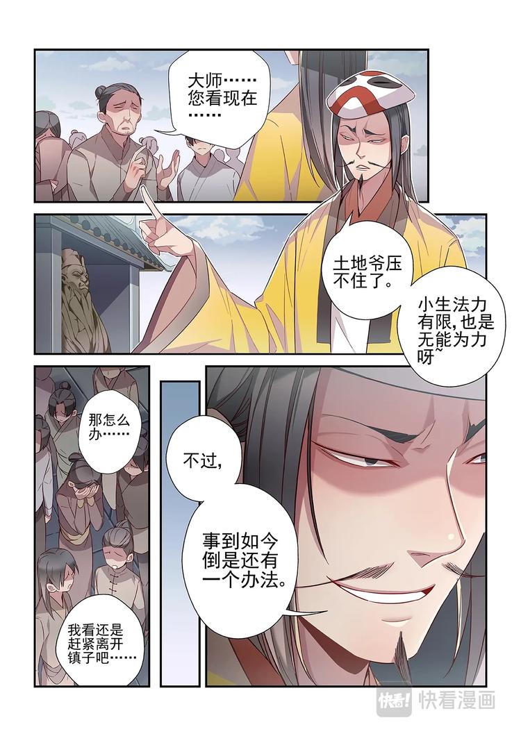 第32话6