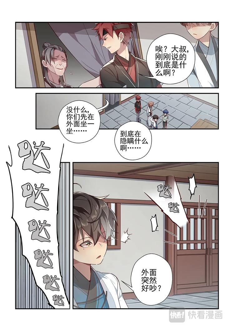 第31话9
