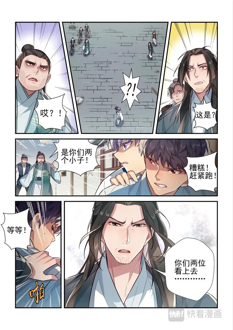 第41话7