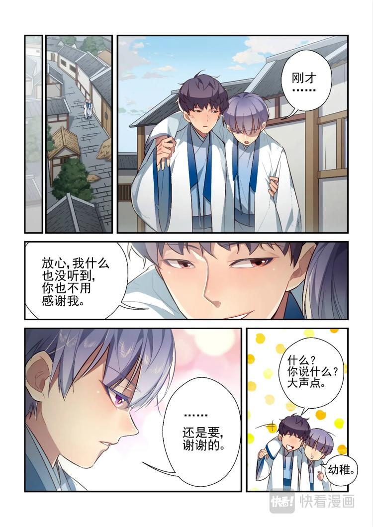 第37话10