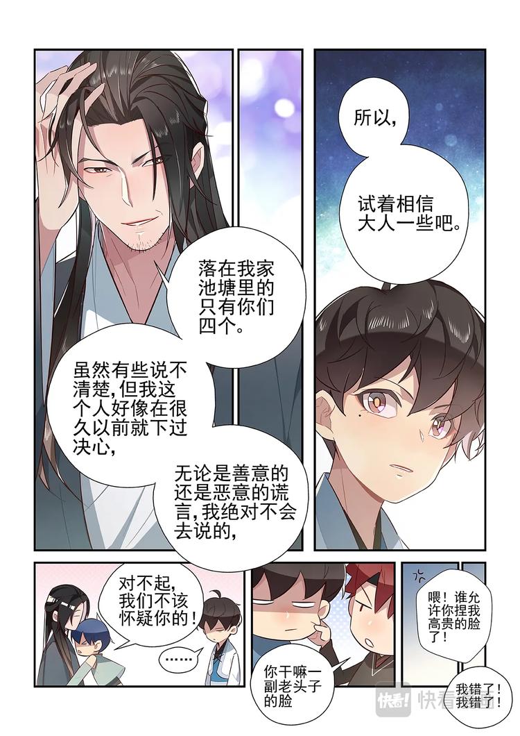 第34话3