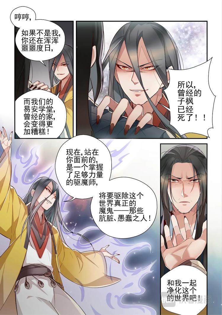 第49话4