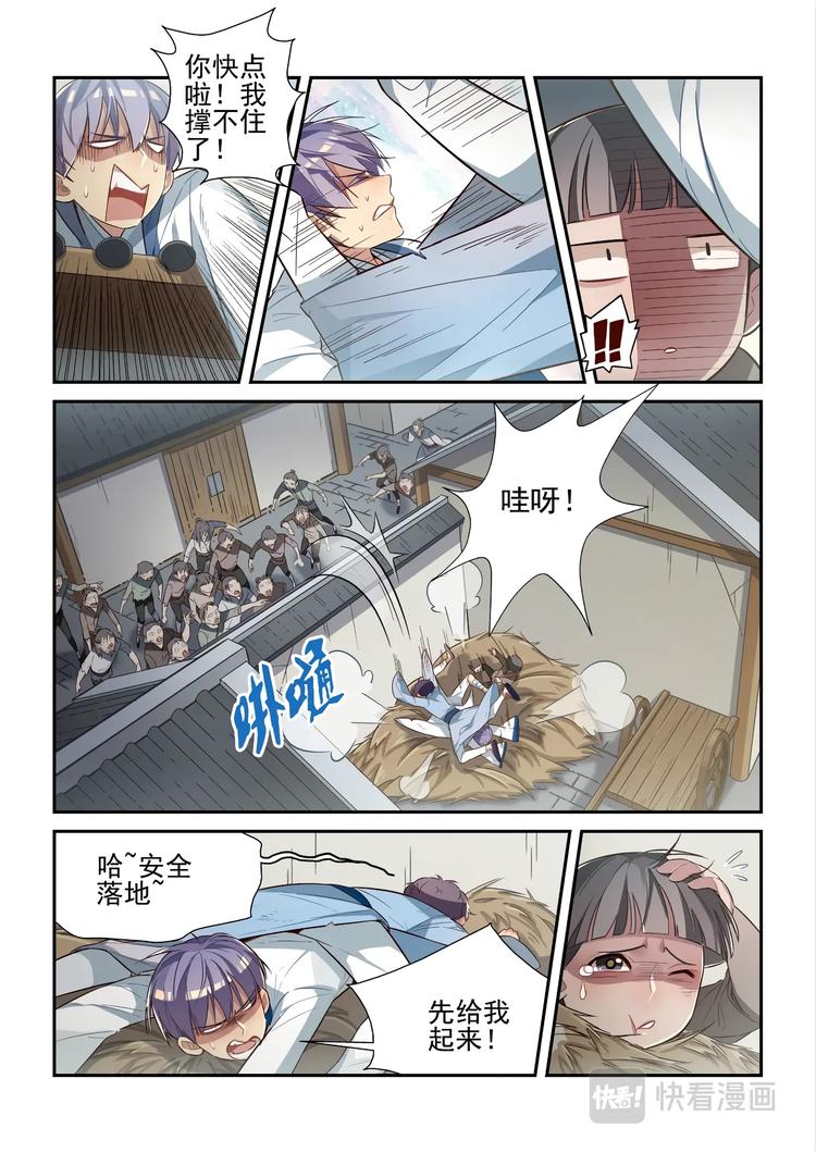 第39话9