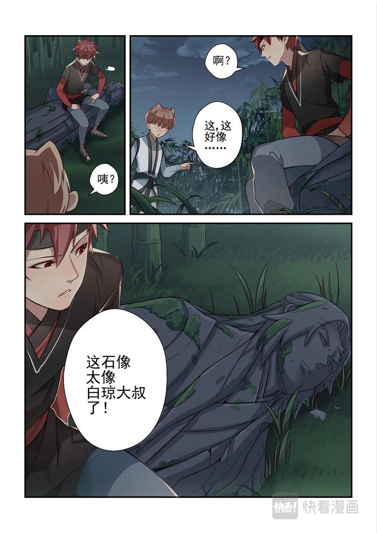 第42话7