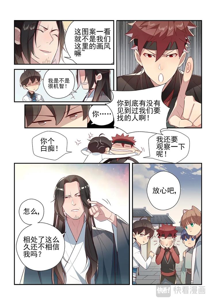 第34话2