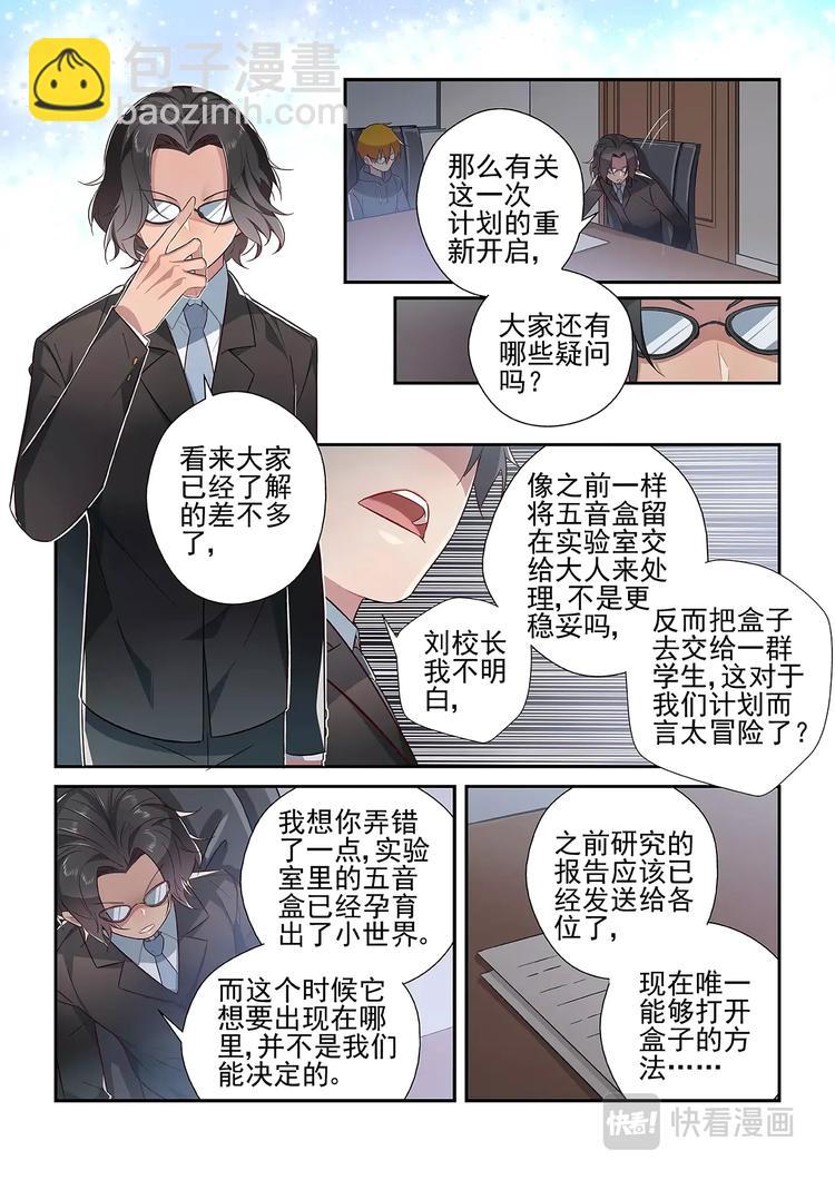 第30话9