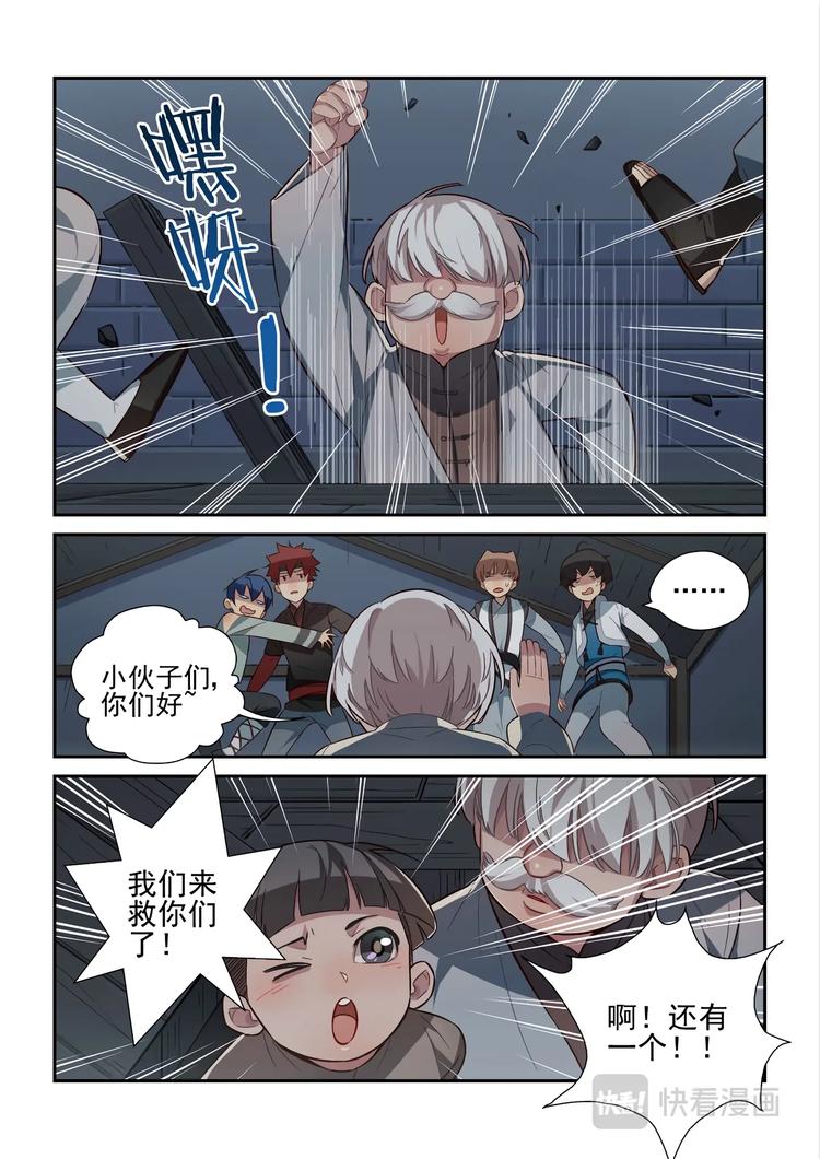 第42话3