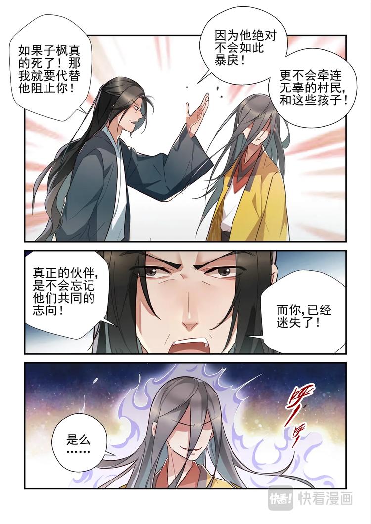 第49话6