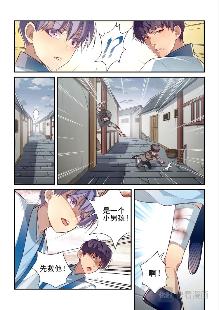 第38话3