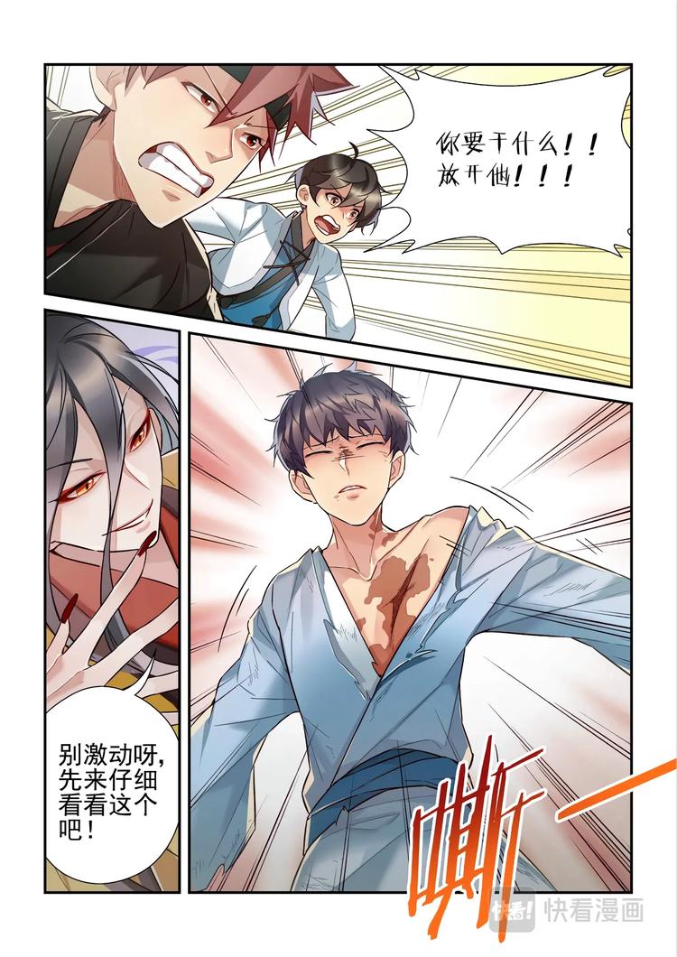第49话8