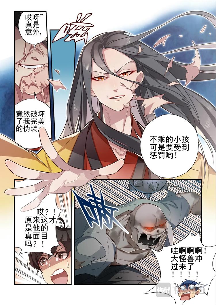 第46话2
