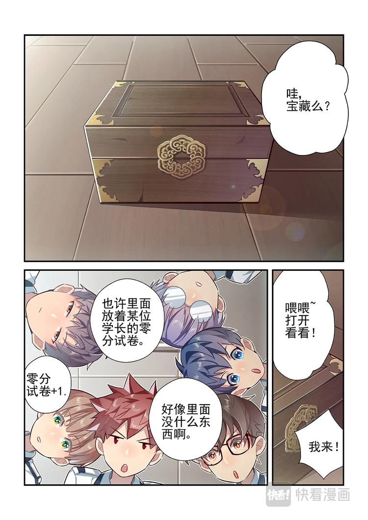 第26话5