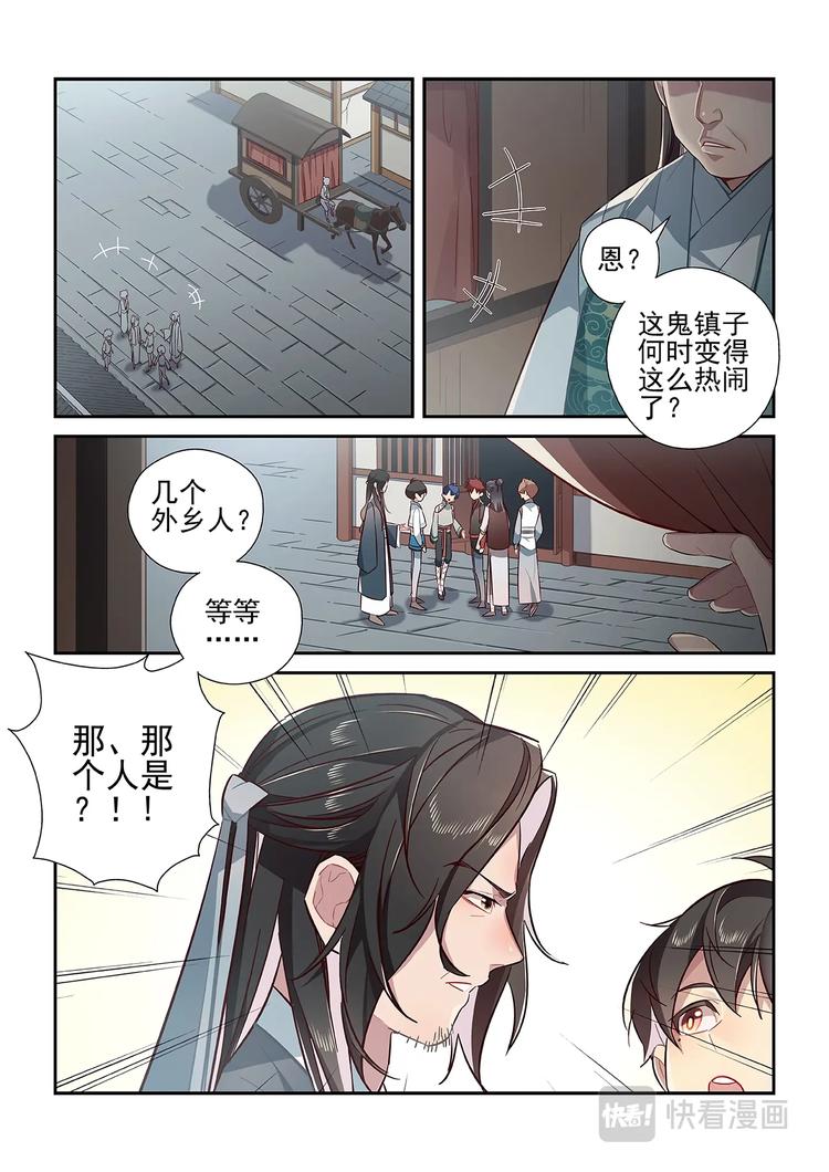 第29话10