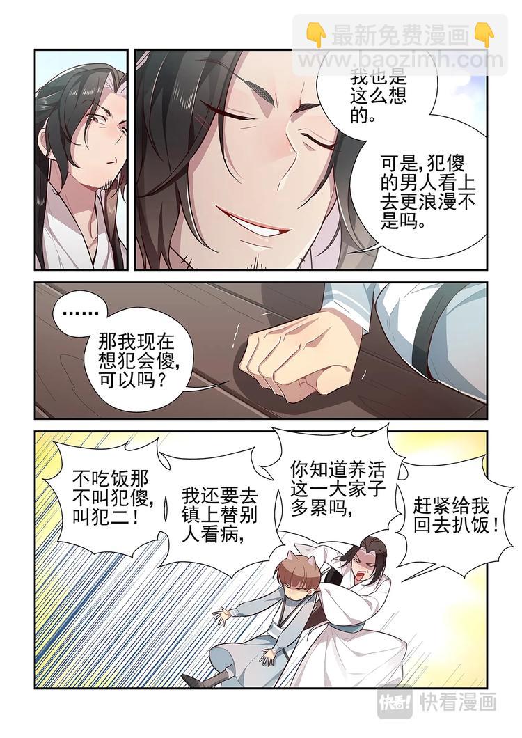第28话10