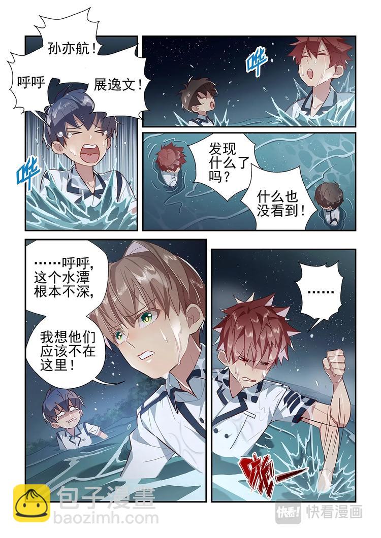 第27话9