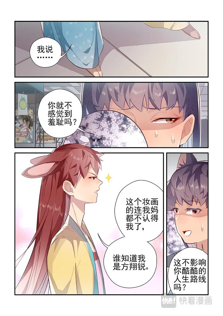 第22话2