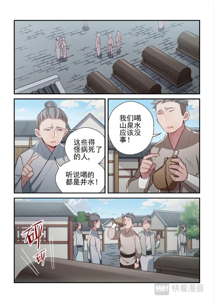 第37话2