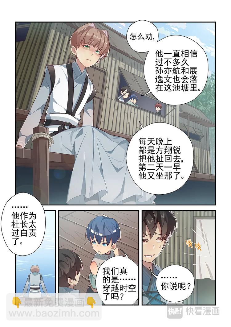 第28话6
