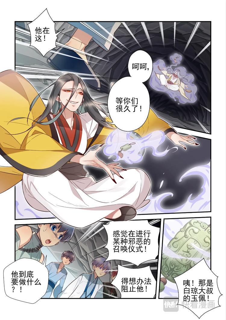 第47话7