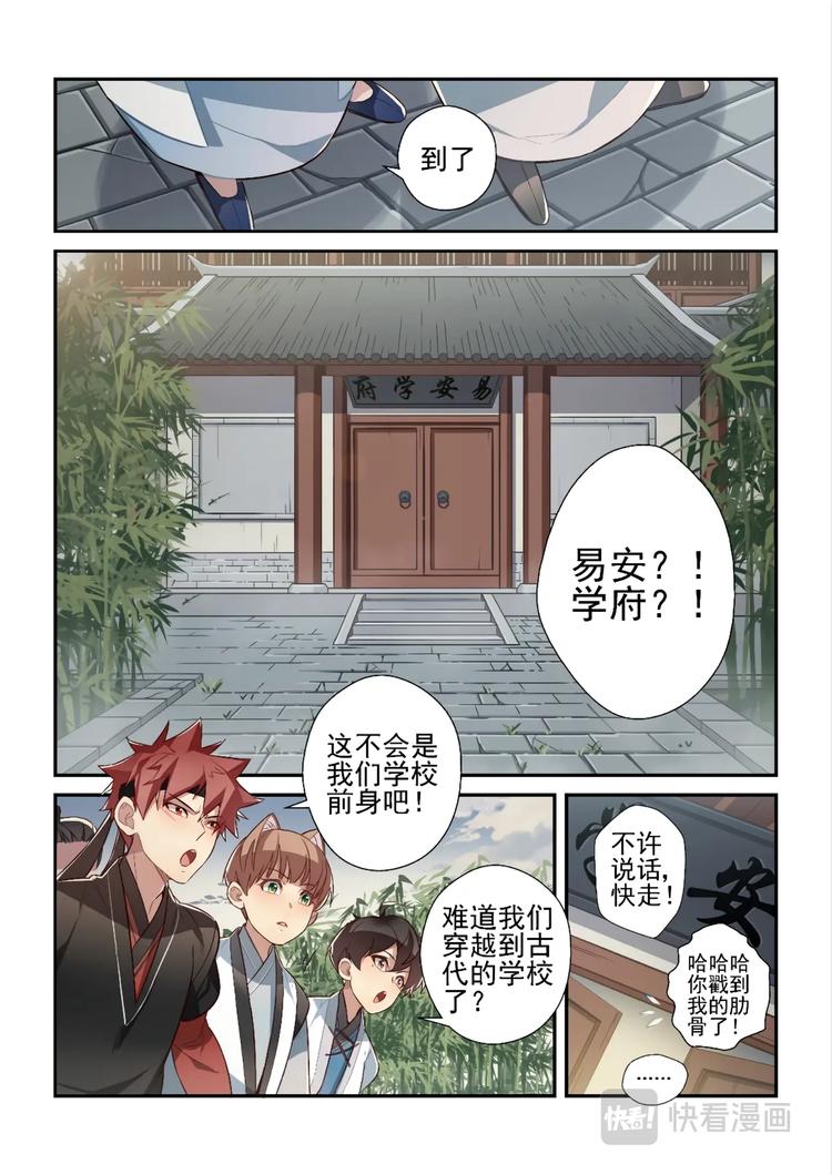 第40话6