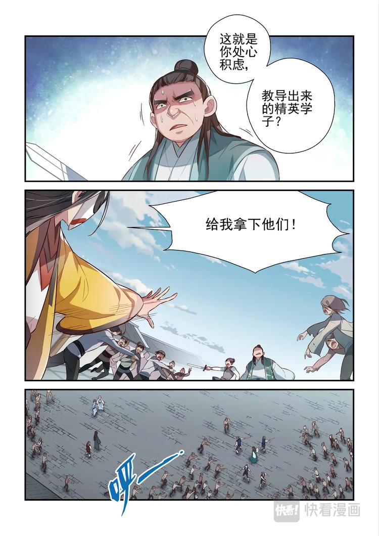 第44话5