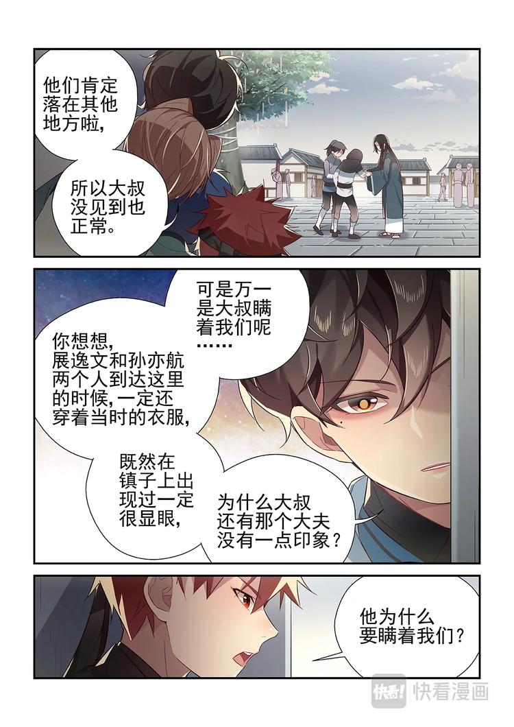 第33话10