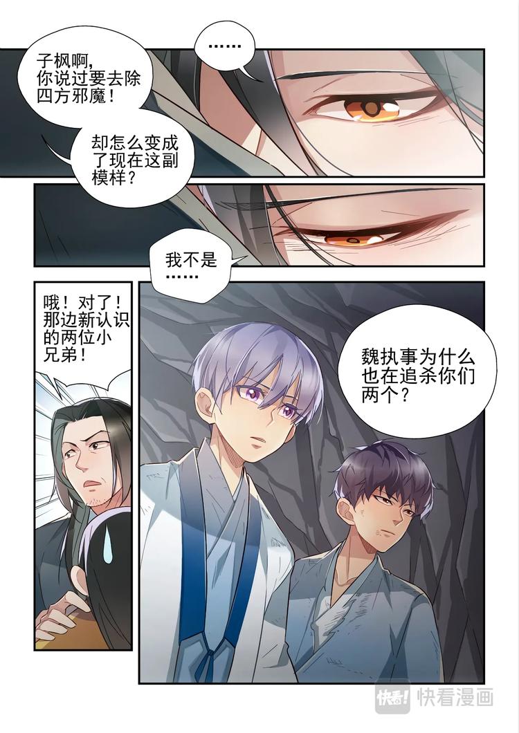 第48话6