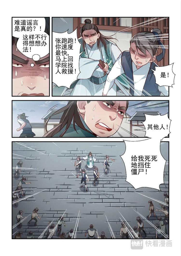 第38话11